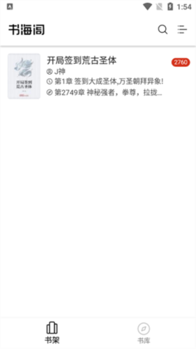 书海阁app(图1) 书海阁app(图1)