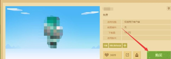 我的世界皮肤编辑器(图6)