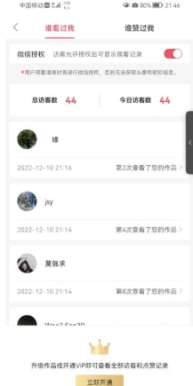 婚贝请柬软件官方版(图4) 婚贝请柬软件官方版(图4)
