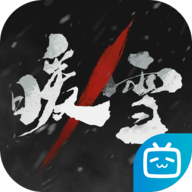 暖雪b服