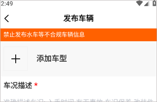 机车圈软件最新版(图4) 机车圈软件最新版(图4)