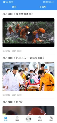 陵水融媒安卓版(图1) 陵水融媒安卓版(图1)