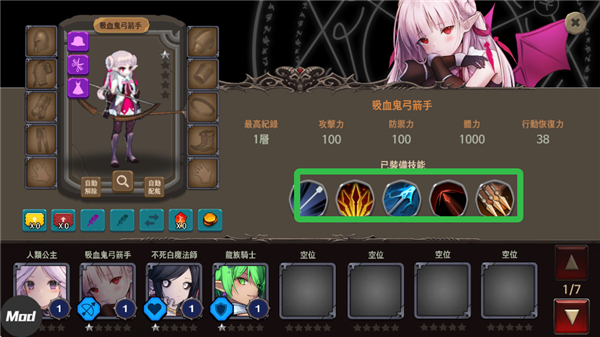 地下城与公主2内置菜单版(图2)