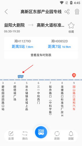 益阳行app(图12) 益阳行app(图12)