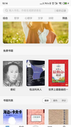 家常读书app(图4) 家常读书app(图4)
