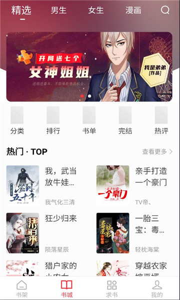 落叶楼阅读App免费版 落叶楼阅读App免费版(图2)
