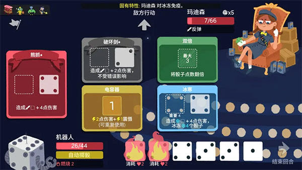 骰子地下城
