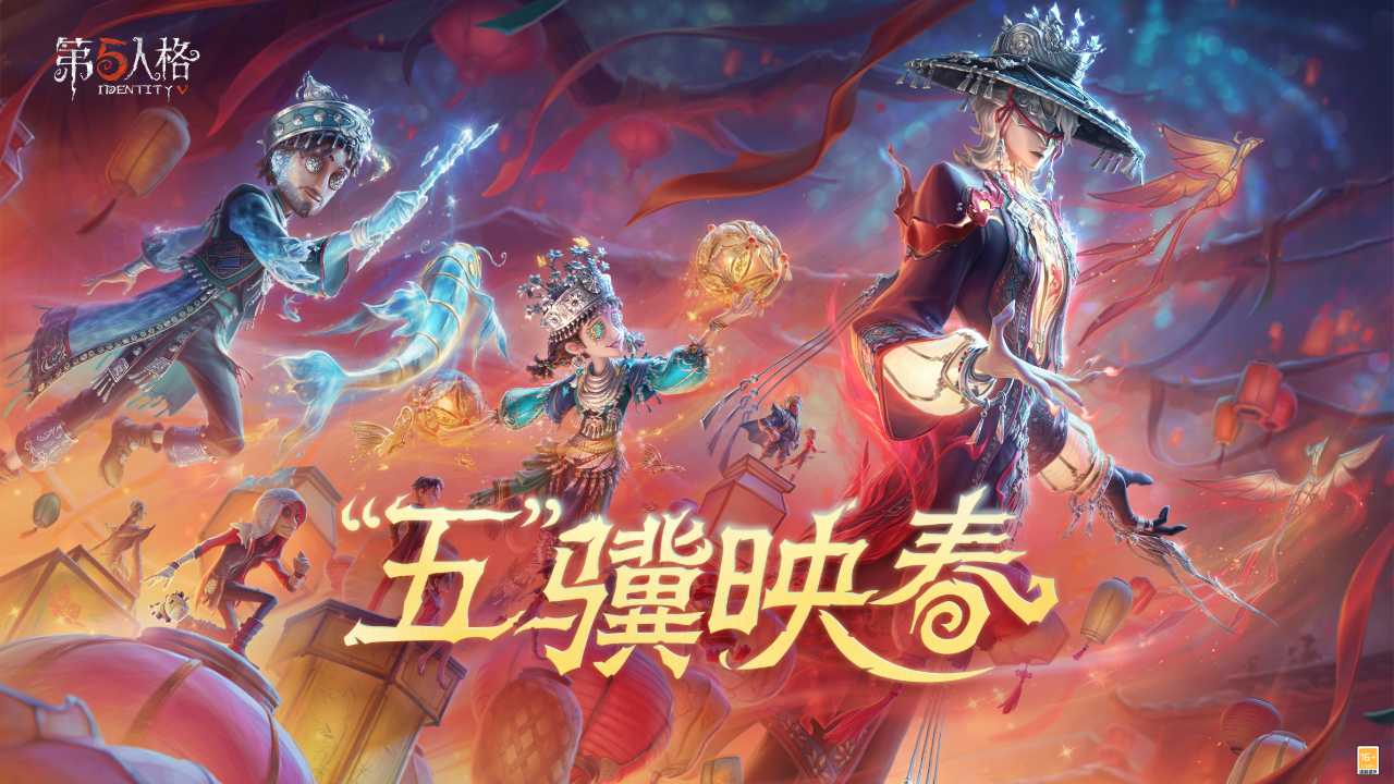 第五人格b服