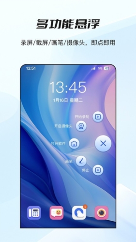哔快录屏app宣传图1