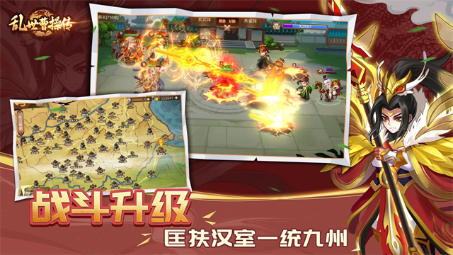 乱世曹操传华为版