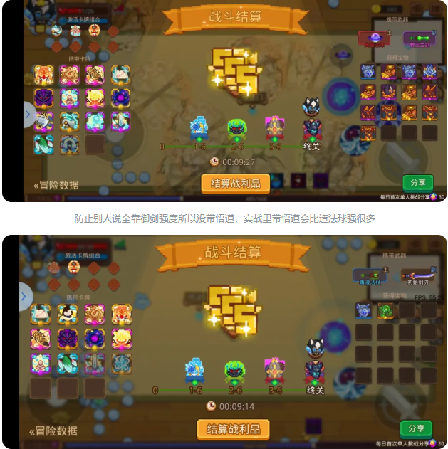 高藏品全流派43强度榜2