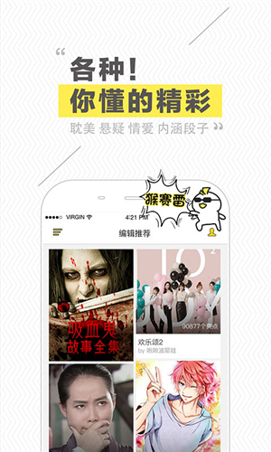 快爽APP(图5) 快爽APP(图5)
