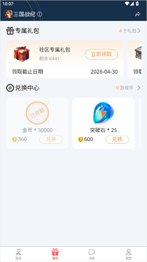 欢动游戏厅官网版(图3)