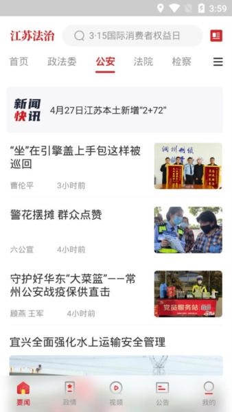 江苏法治(图2) 江苏法治(图2)