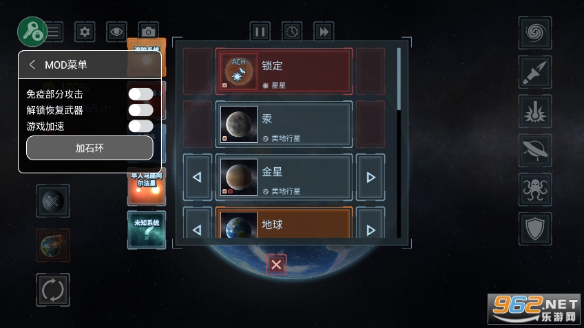 星战模拟器2026解锁全部武器破解版