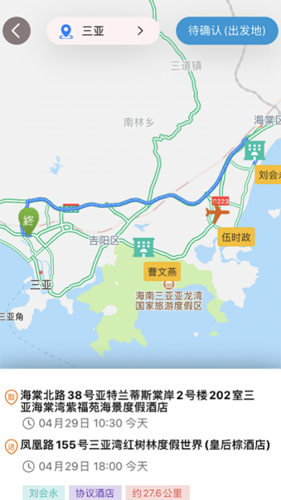 行李配送app(图1) 行李配送app(图1)