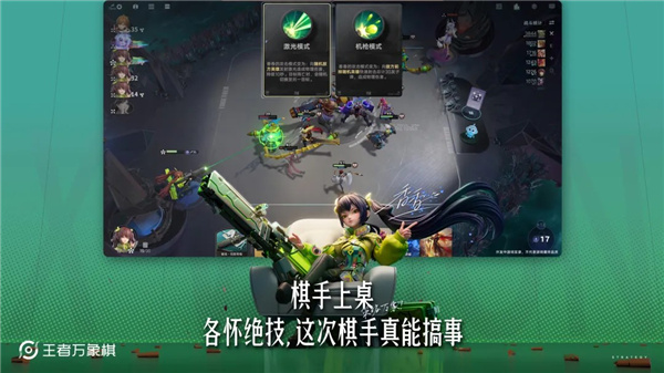 王者万象棋正式版