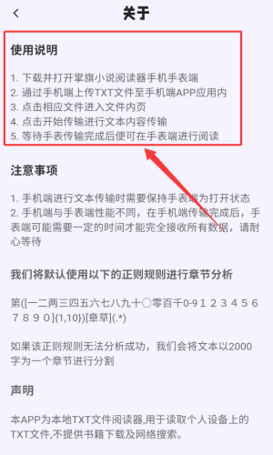 掌旗小说阅读器官方版(图4)