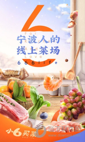 小6买菜(图1) 小6买菜(图1)