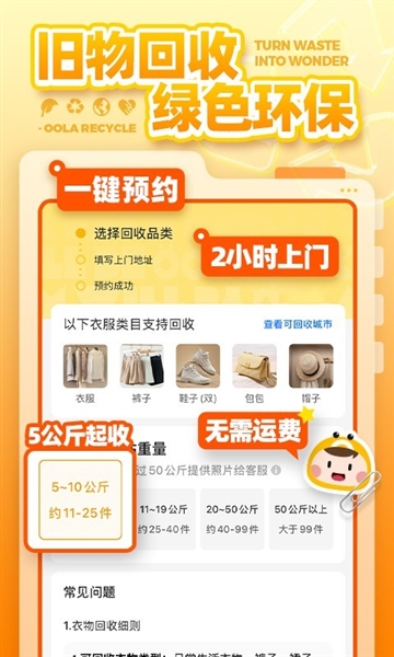 噢啦OOLA平台(图2) 噢啦OOLA平台(图2)