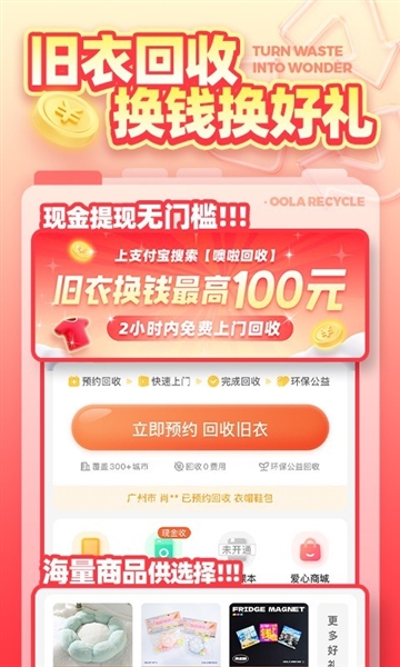 噢啦OOLA平台(图3) 噢啦OOLA平台(图3)