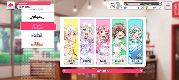 梦想协奏曲少女乐团日服