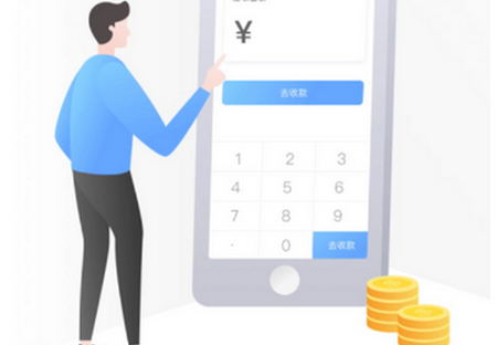 二维火收银系统app 二维火收银系统app(图1)