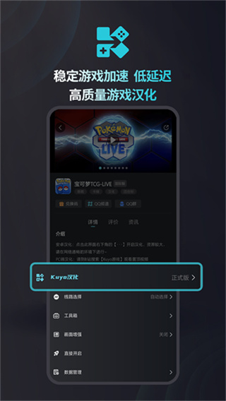 Kuyo游戏盒官方版下载
