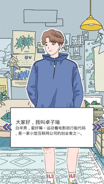 落樱小屋官方正版