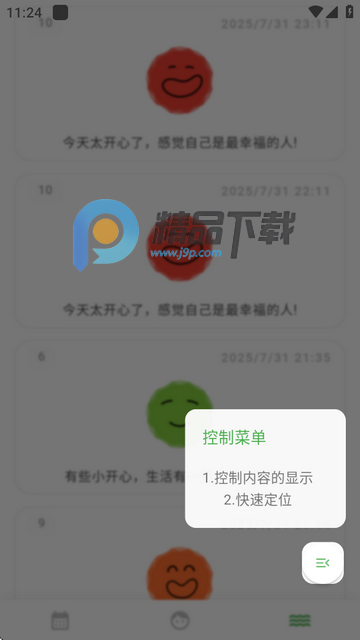 Mubble洗心日记软件 Mubble洗心日记软件