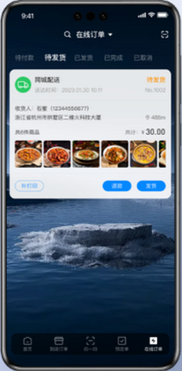 二维火收银系统app 二维火收银系统app(图6)