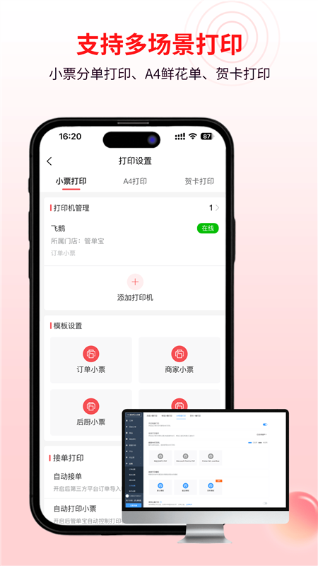 管单宝(图2) 管单宝(图2)