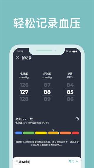 血压管理助手app(图1) 血压管理助手app(图1)