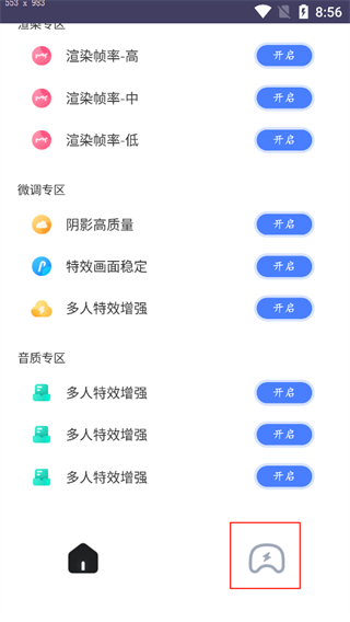 画质猫(图2)