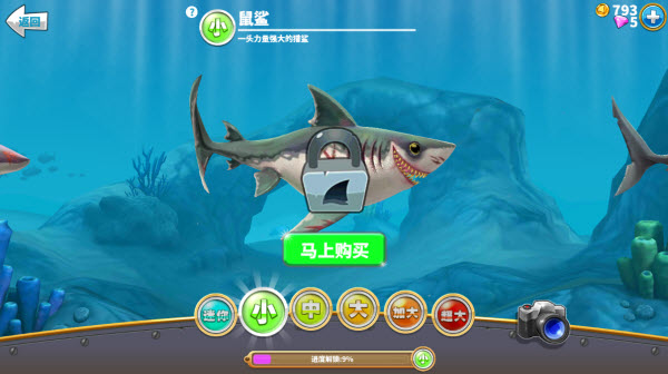 饥饿鲨世界邪恶版