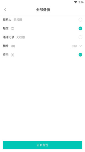 联想乐云app4