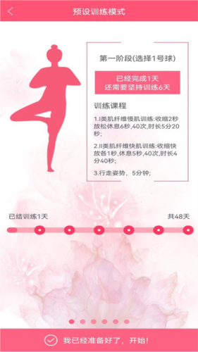 智能产康安卓版(图1) 智能产康安卓版(图1)