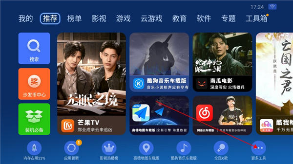 沙发管家HD车载版本(图7) 沙发管家HD车载版本(图7)