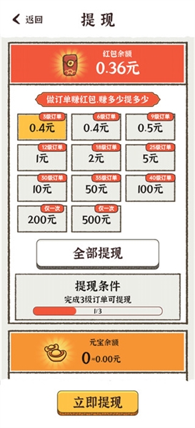 江南小生活赚钱游戏