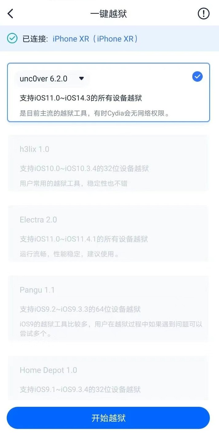 爱思盒子安卓端(图8) 爱思盒子安卓端(图8)