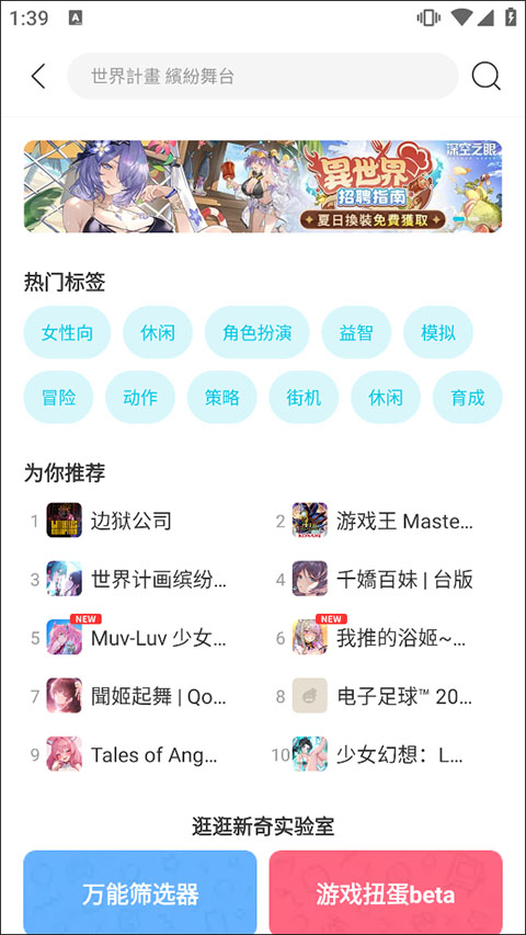 Qooapp官方正版(图5)