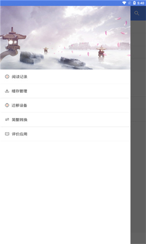 书海阁app(图2) 书海阁app(图2)