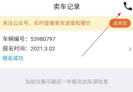 天天拍车二手车网(图9)