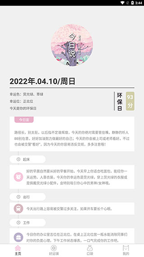 口袋神婆最新版本(图5) 口袋神婆最新版本(图5)