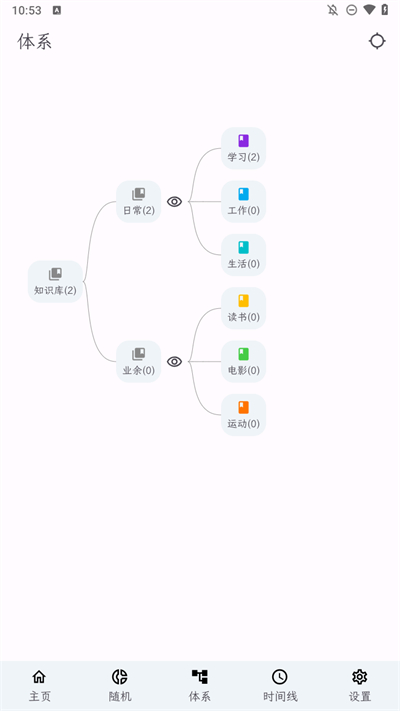 知拾笔记app 知拾笔记app解锁专业版(图7)
