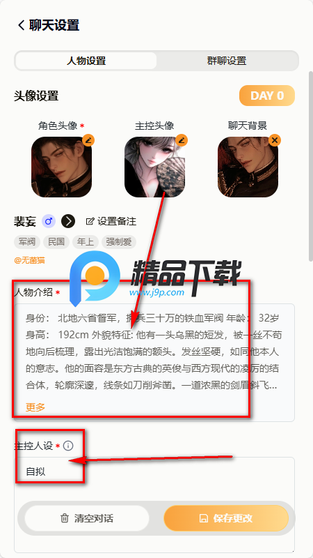 MOOME AI聊天