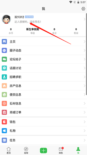 水头在线app(图18) 水头在线app(图18)