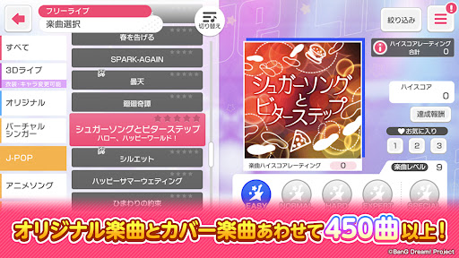 梦想协奏曲少女乐团日服
