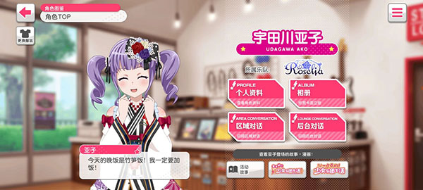 梦想协奏曲少女乐团日服