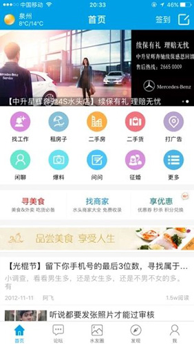 水头在线app(图1) 水头在线app(图1)